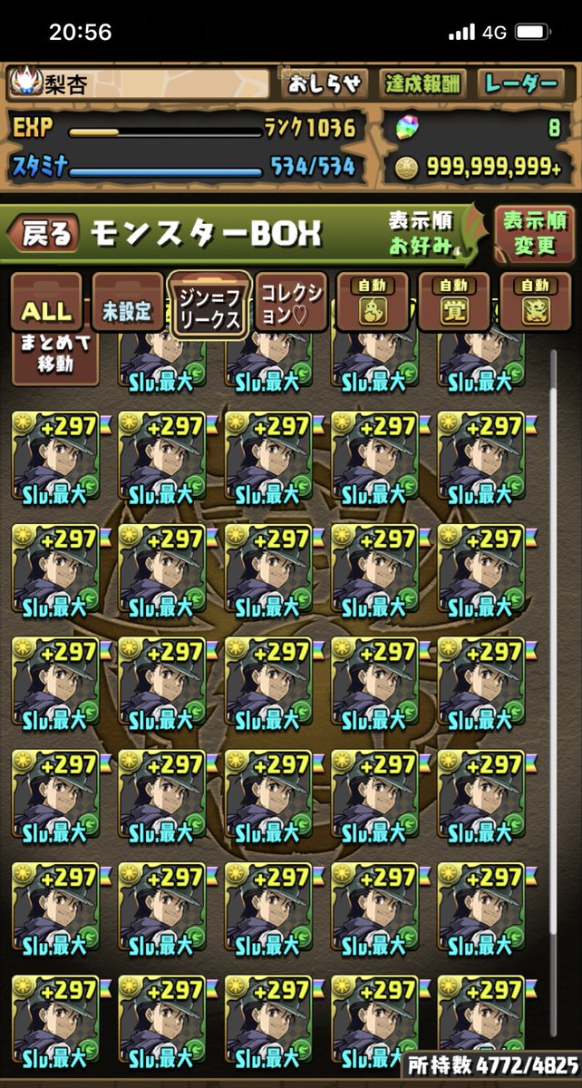 梨杏 二ツ星ハンター ジン フリークス 一面に達成しました 投げてくれた方 めちゃくちゃ強力してくれた方 ピィの色替えしてくれた方 全ての人に感謝です ありがとうございました パズドラ