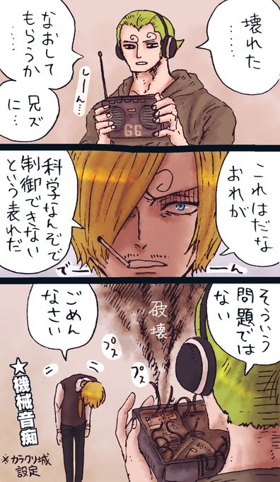からお Negies32 さんのマンガ一覧 ツイコミ 仮
