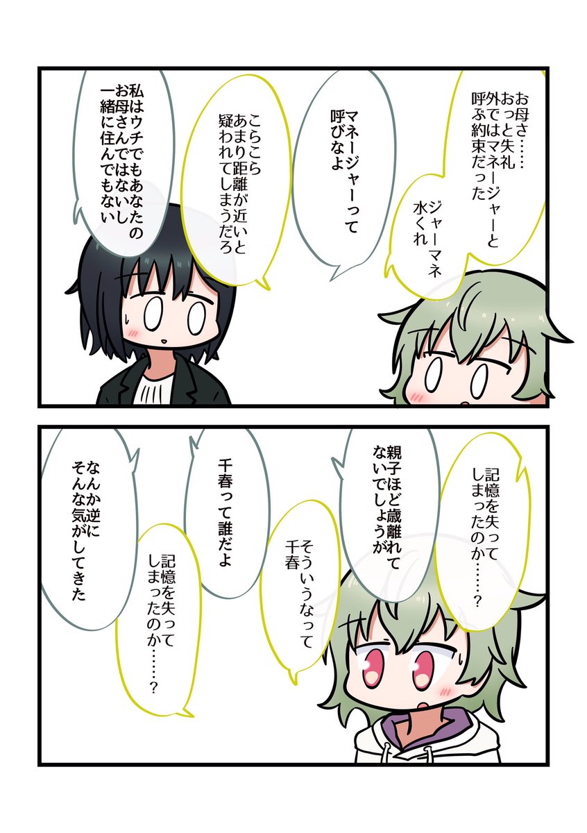 おめでとう!!!
 #鹿野志穂生誕祭2020 