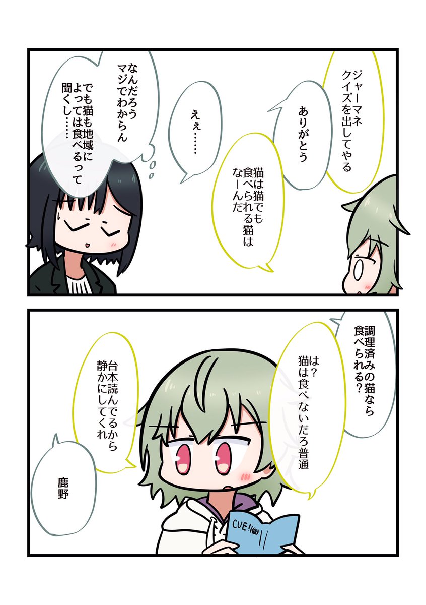 おめでとう!!!
 #鹿野志穂生誕祭2020 
