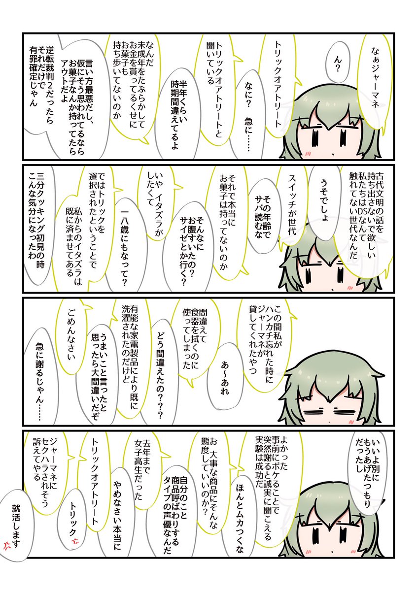 おめでとう!!!
 #鹿野志穂生誕祭2020 