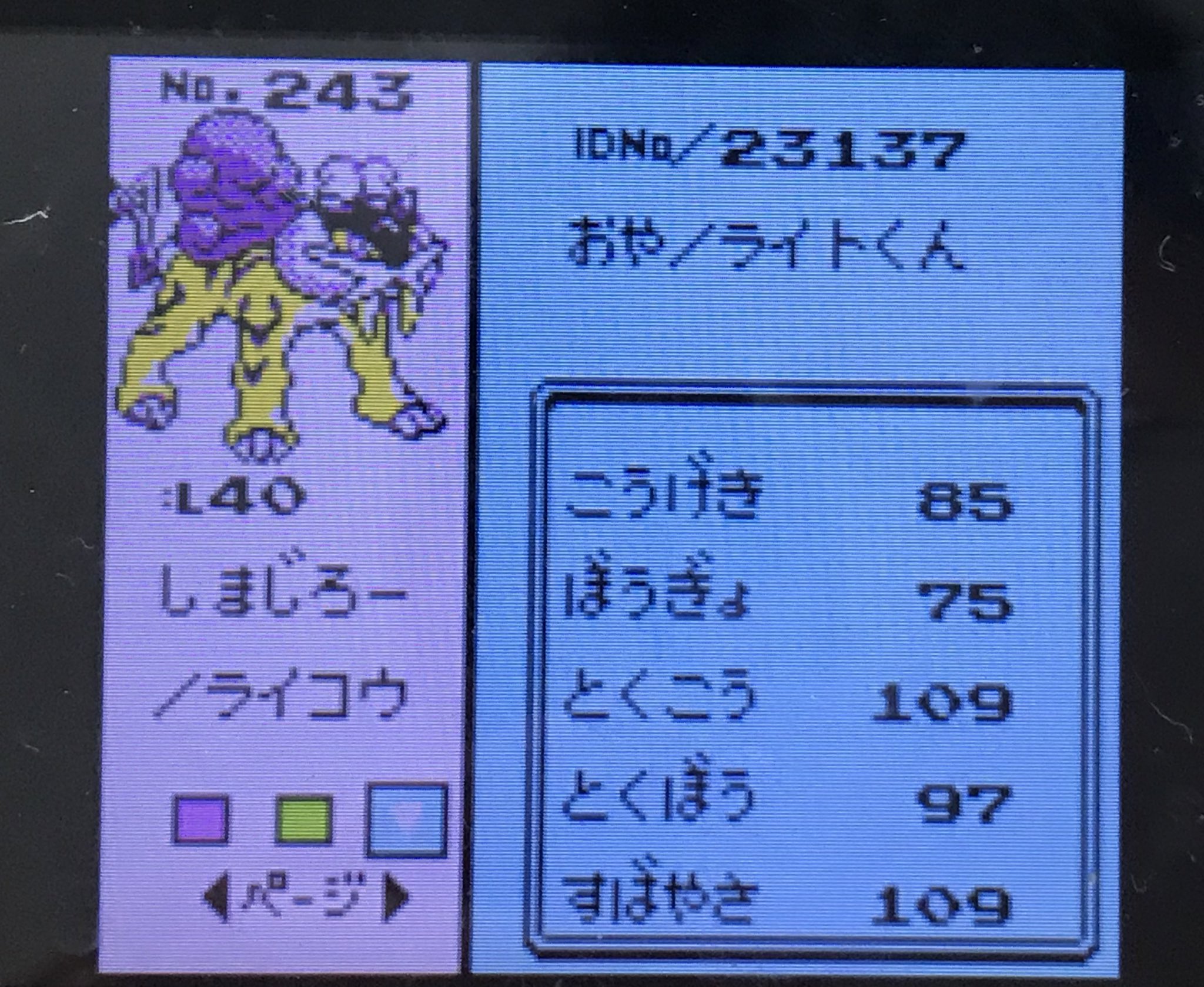 おかしょー 初代金銀vc勢 ああああああああああああああ H15 A15 B13 C15 D15 S15 間違いないよね めざ氷70だよね ２年近くかかったライコウ厳選 卒業します T Co Fyuqj9xtxl Twitter