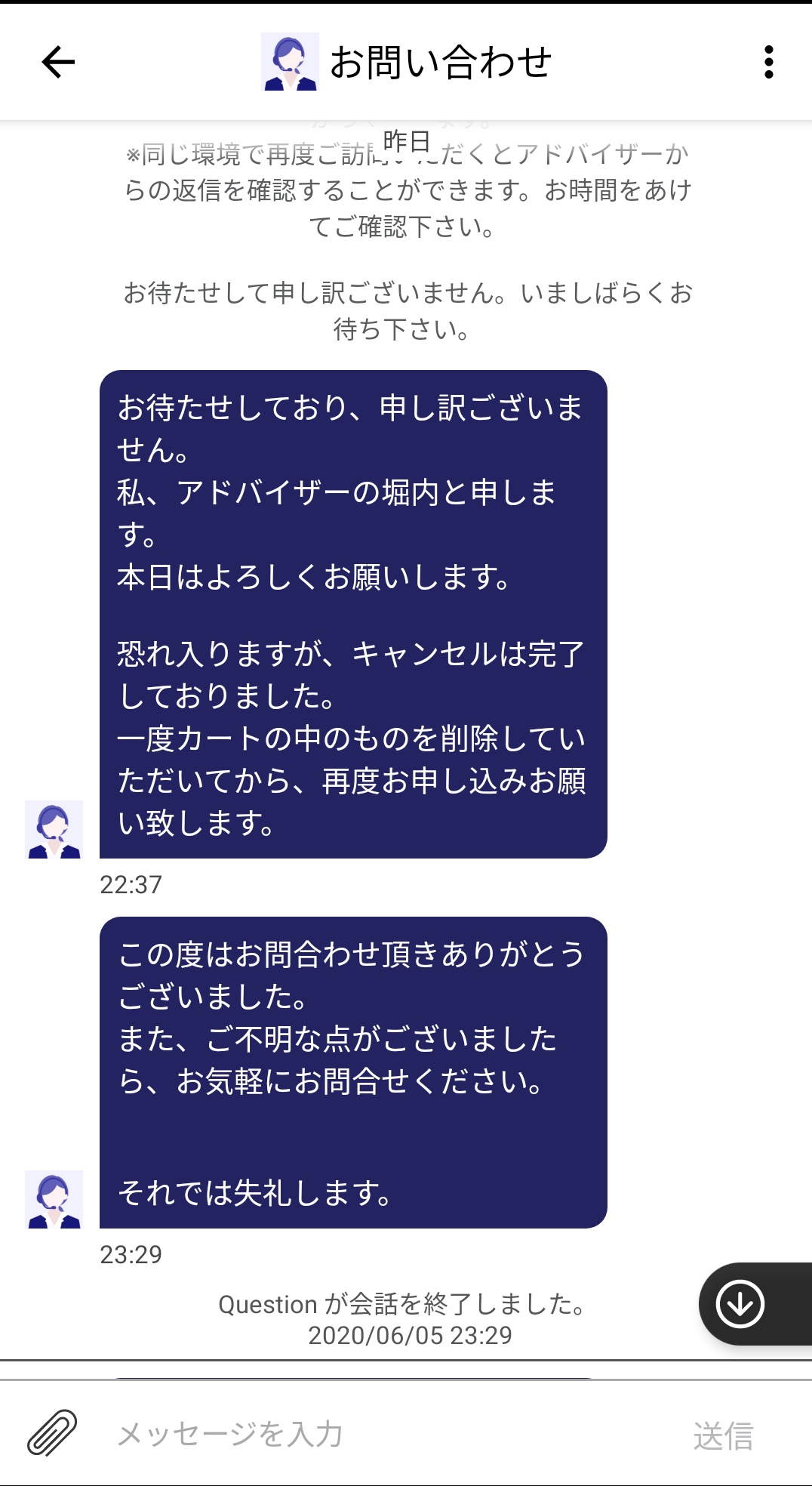 Cottoncolo 楽天モバイル カートの中身の削除できるならやってるよ ショップにてカートの中の削除ができないこと 内容が初回キャンペーン適用になっていないことを確認していただきました T Co Iu9qcov5iy Twitter