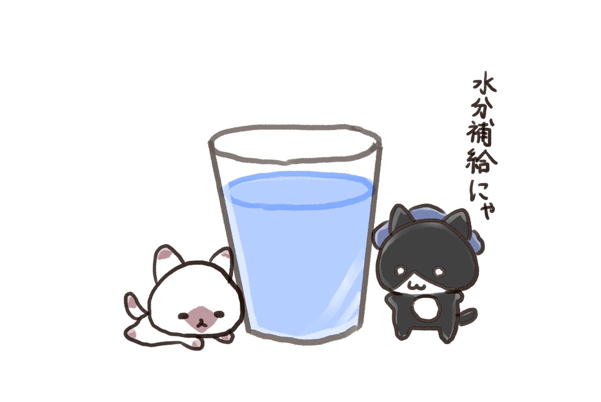 琥珀アンダーソン ねこ七福にゃ 今日は飲み水の日 水分補給を忘れずに 猫好きさんと繋がりたい 絵描きさんと繫がりたい 猫 ねこ イラスト 飲み水の日