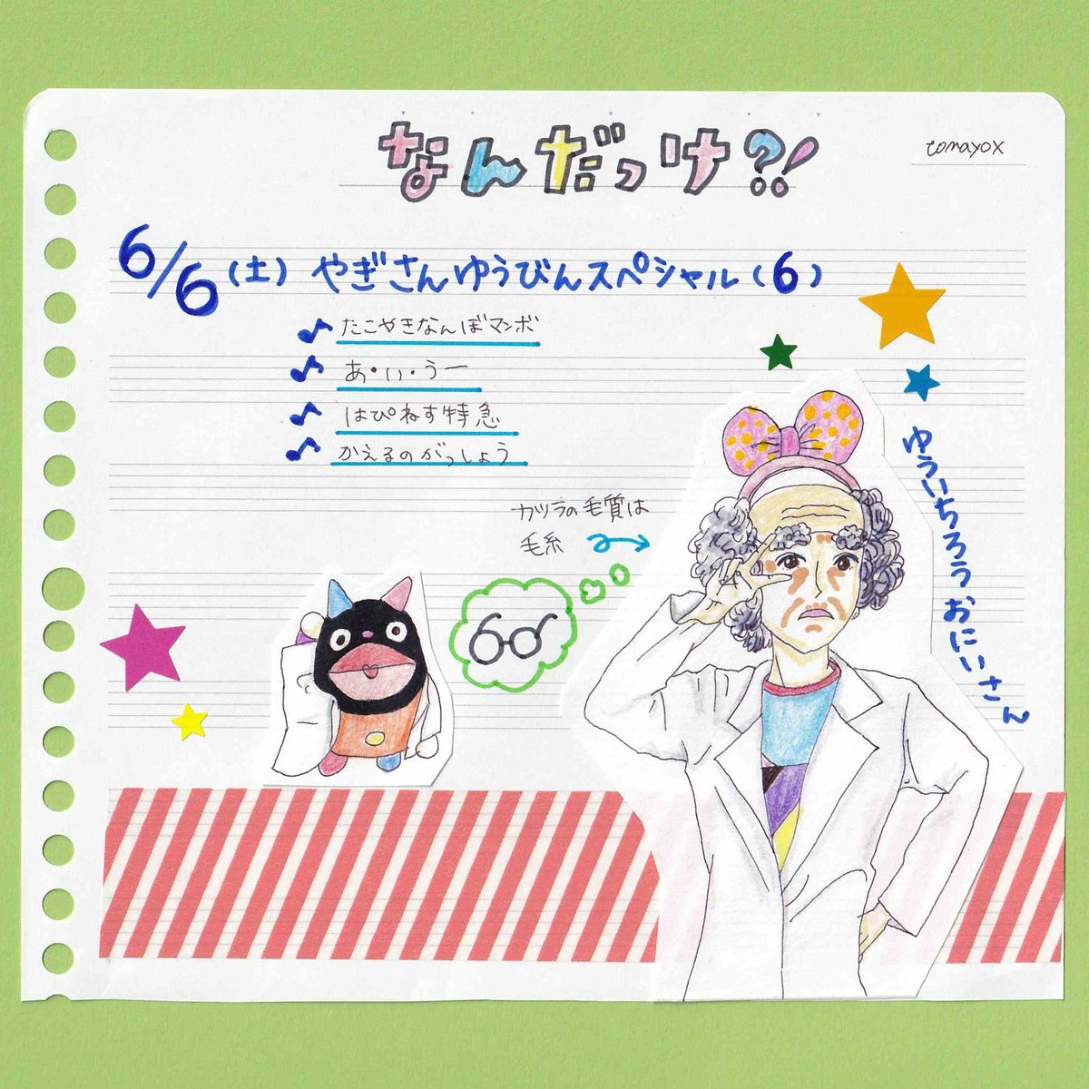 Twoucan なんだっけ の注目ツイート イラスト マンガ コスプレ モデル