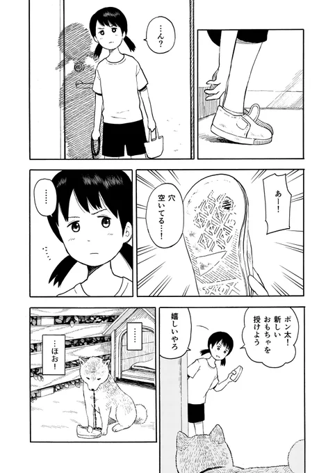 今日のさんぽんた 15 