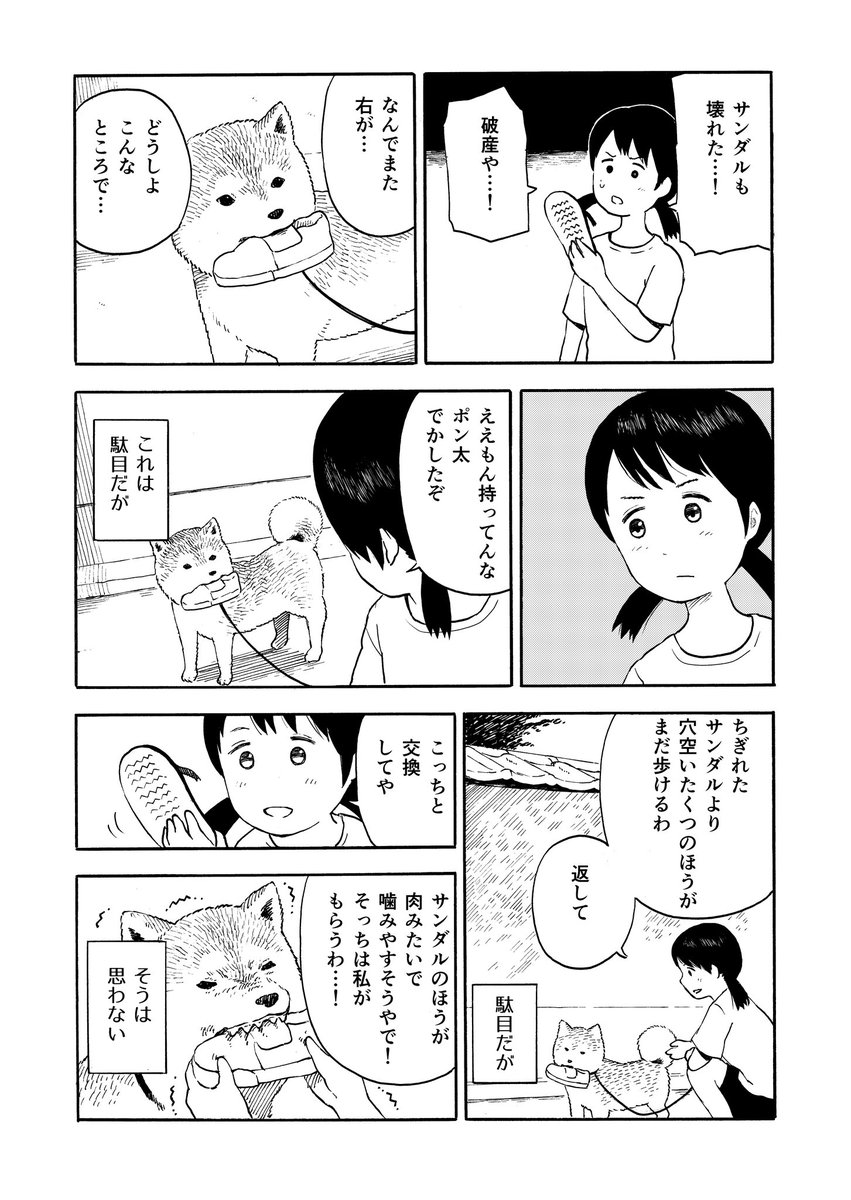 今日のさんぽんた 15 