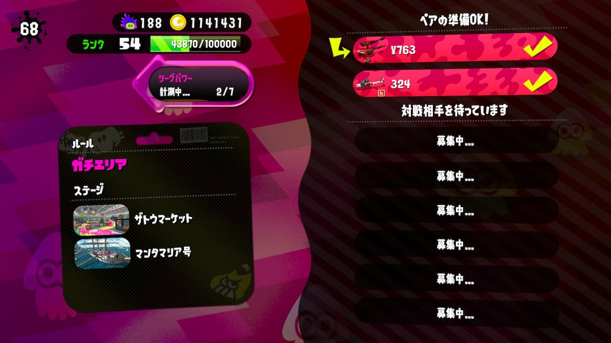 なるせ Sur Twitter みつよとリグマした なんか面白い名前の人いたのでスクショしといた Splatoon2 スプラトゥーン2 Nintendoswitch