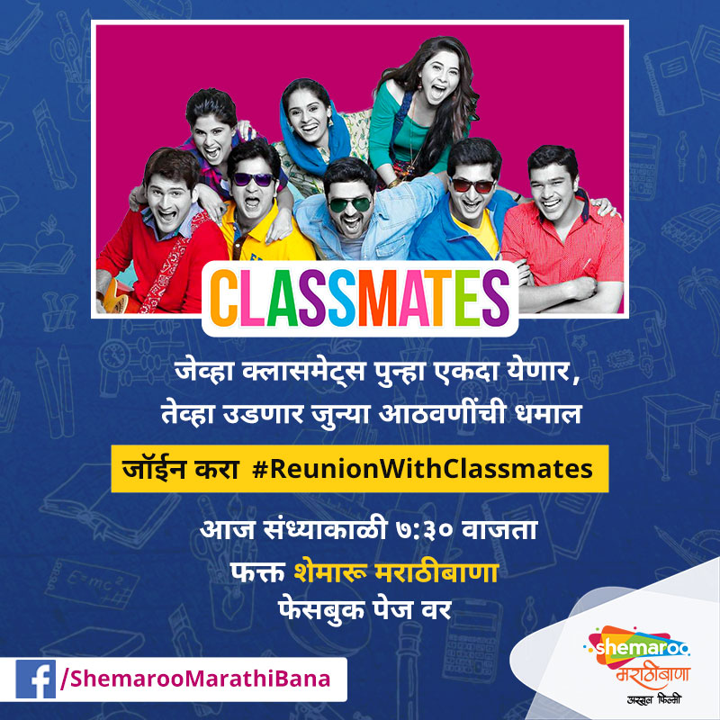 Shemaroo MarathiBana tweet media