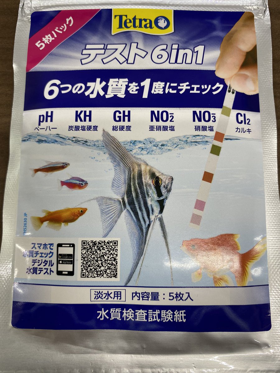 テトラアクアティクス