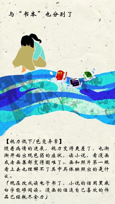 但同时,她也凭借着各种工具以新的方式重新取回了它们。作者最终呼吁"全力享受现在的生活",从中也能够窥视到她那不服输的坚强内在。 