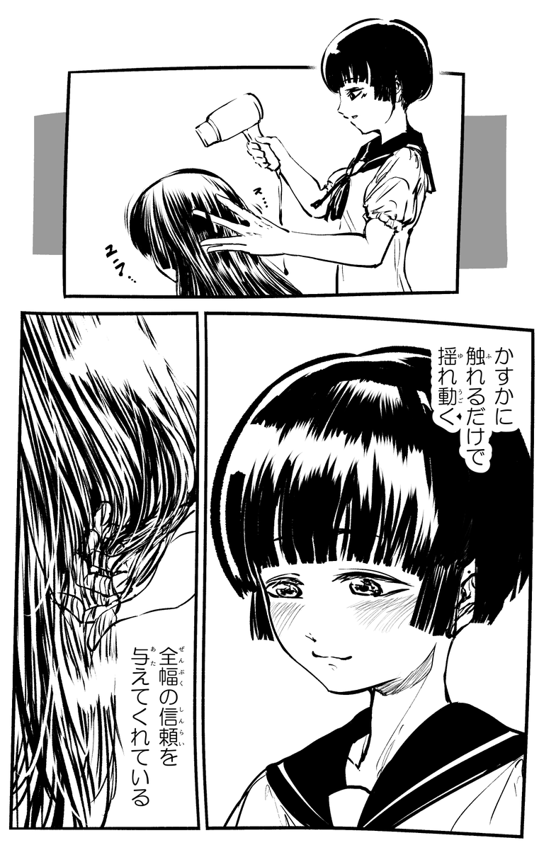 髪を乾す主従JKの話 #百合漫画 