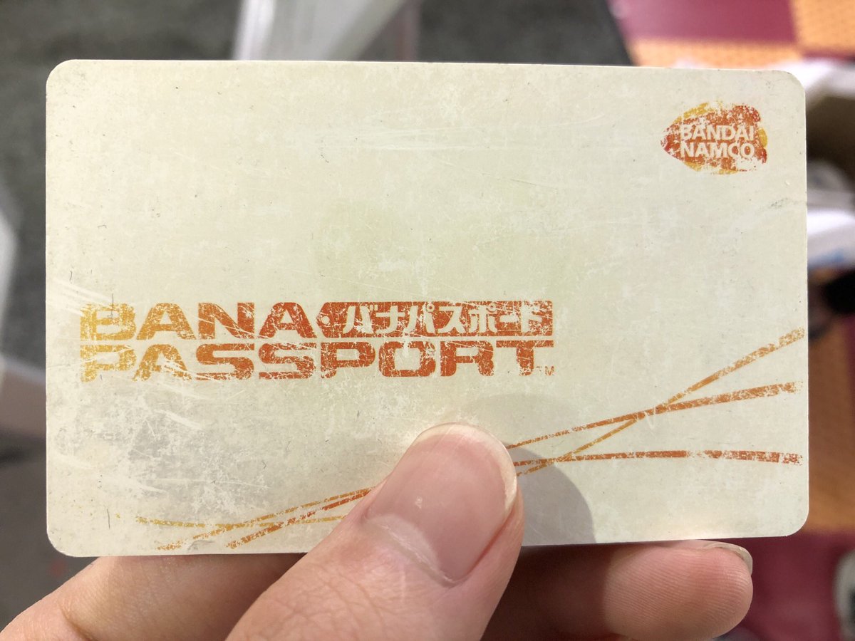 バナパスポート