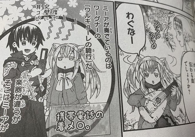 Popular Tweets Of 愛七ひろ デスマ小説23巻 漫画12巻発売中 1 Whotwi Graphical Twitter Analysis