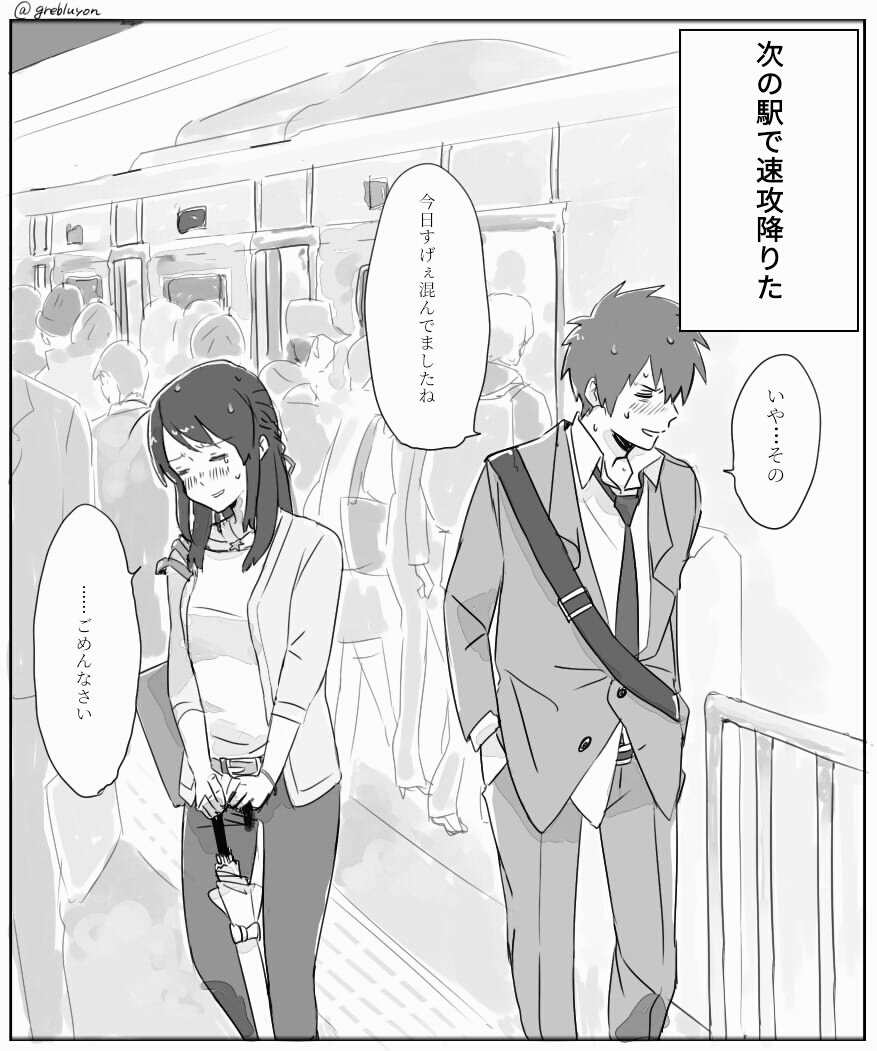 窮地に立たされるまだ付き合う前の瀧くんと三葉 