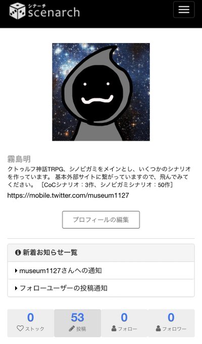 クトゥルフ神話trpg の評価や評判 感想など みんなの反応を1時間ごとにまとめて紹介 ついラン クトゥルフ神話trpg の評価や評判 感想など みんなの反応を1時間ごとにまとめて紹介 ついラン