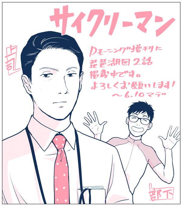 よろしくお願い致します〜! 