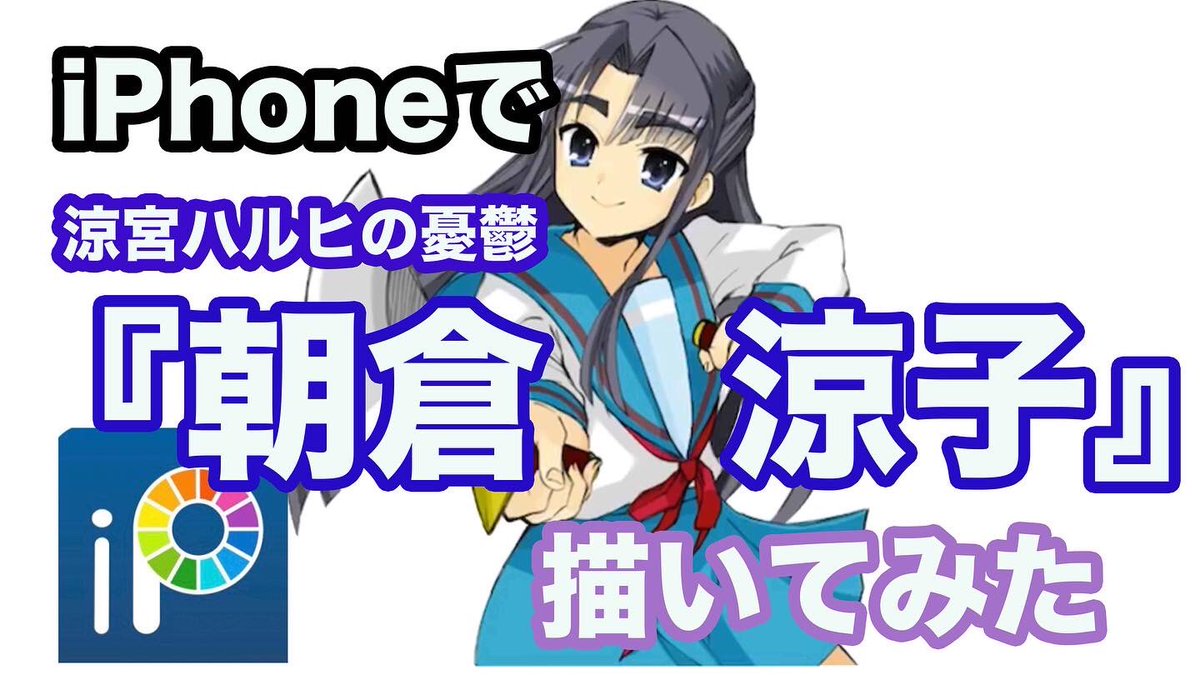 Twoucan 朝倉涼子 の注目ツイート イラスト マンガ コスプレ モデル