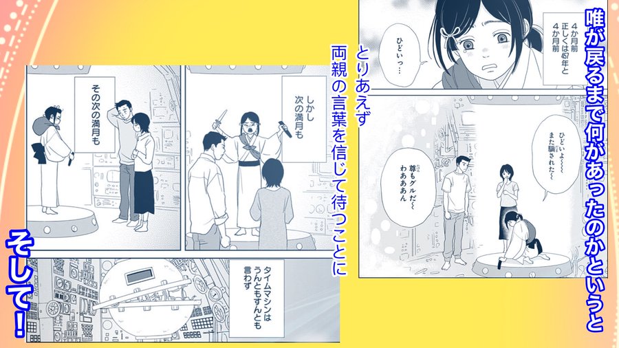 アシガール 14巻を読める漫画無料サイトやアプリは 違法サイトは危険です 電子書籍で読もう