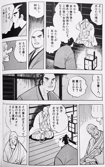 ジョージ秋山 を含むマンガ一覧 ツイコミ 仮