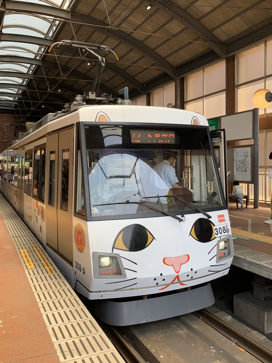 鉄 オタ メーテル