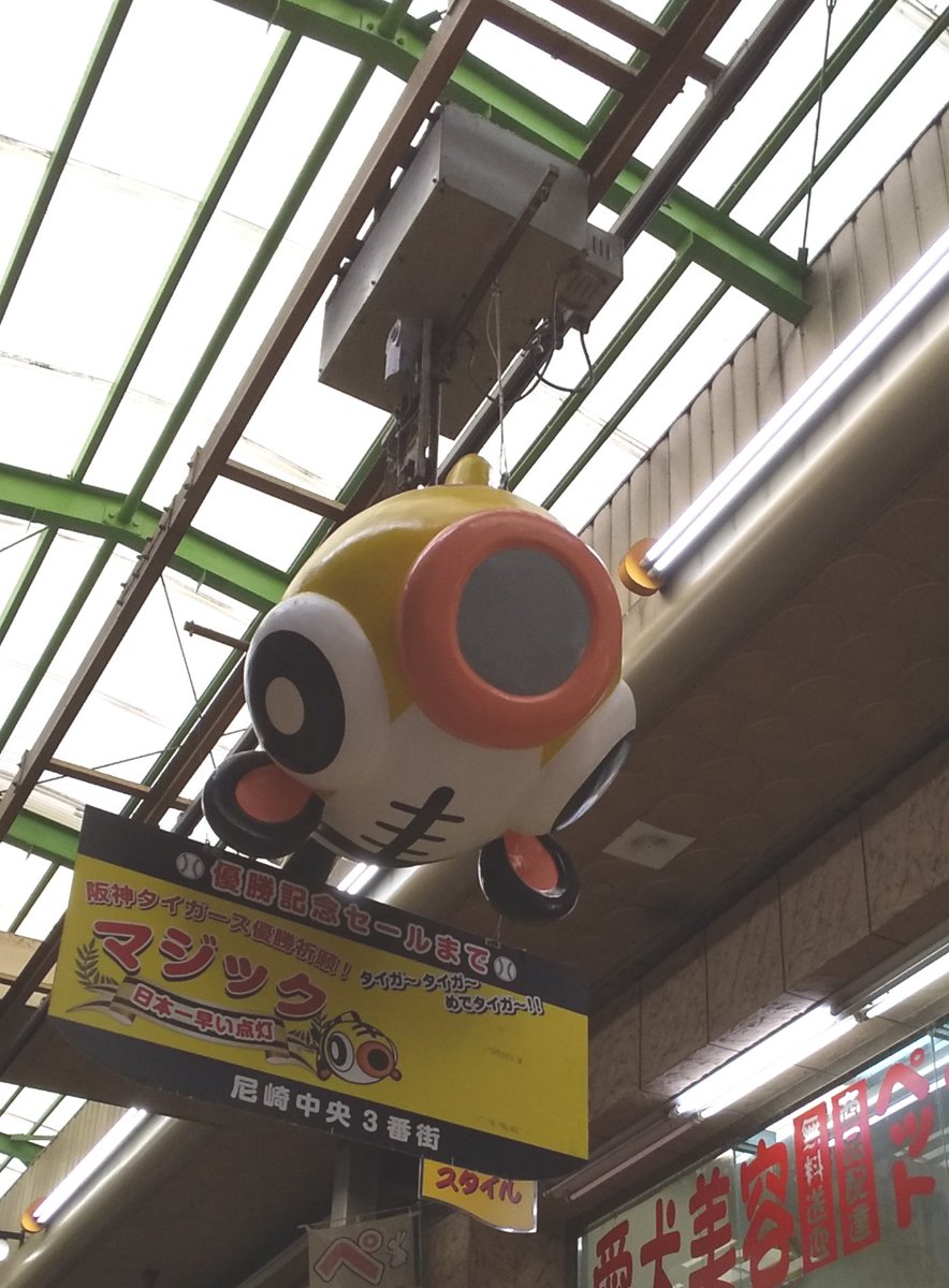 ট ইট র たかっちゃん せっかく尼崎まできたから尼崎城みてきた 3枚目は城的にマジで意味をなしてないお堀 超浅い しかも三方しか囲ってない 正面にはお堀がない 4枚目はテレビでよく見るマジック140からカウントする金魚 かな 今年は野球がなくて ট ইট র たかっちゃん せっかく尼崎まできたから尼崎城みてきた 3枚目は城的にマジで意味をなしてないお堀 超浅い しかも三方しか囲ってない 正面にはお堀がない 4枚目はテレビでよく見るマジック140からカウントする金魚 かな 今年は野球がなくて