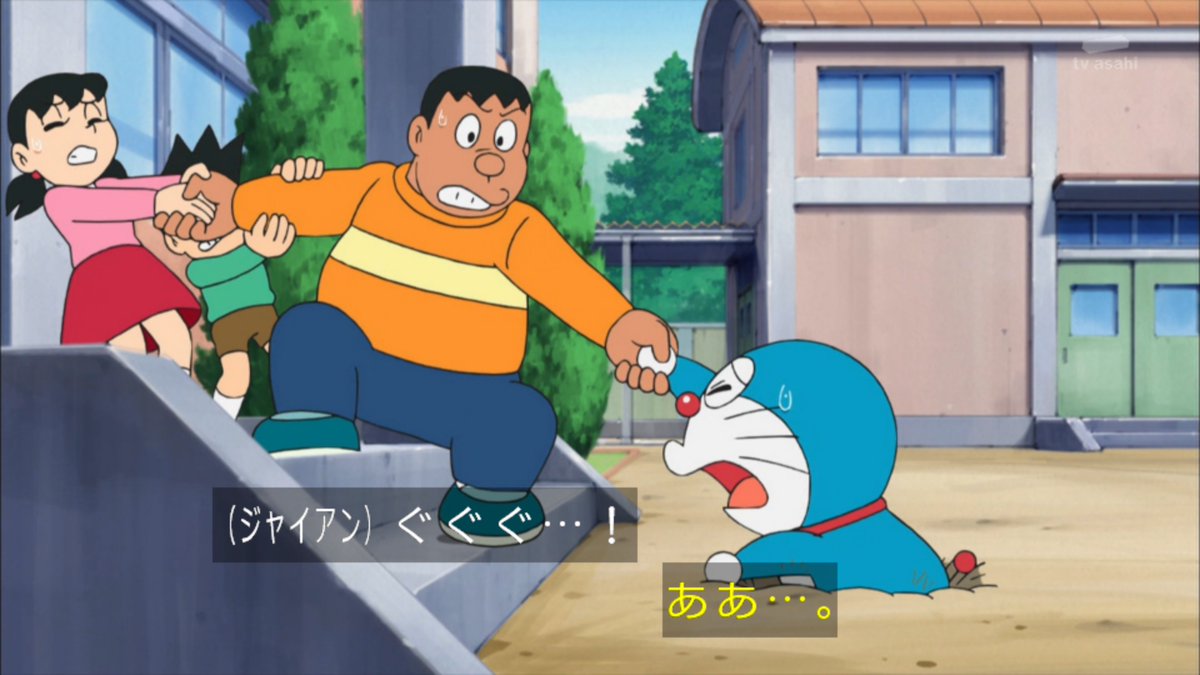 ゆくブラっ En Twitter これは 劇場版ジャイアンだ ドラえもん Doraemon