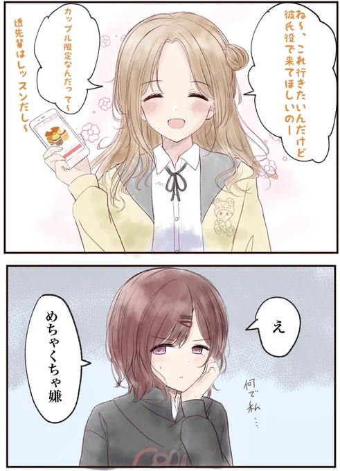 ひなまどをすこれ

#シャニマス 