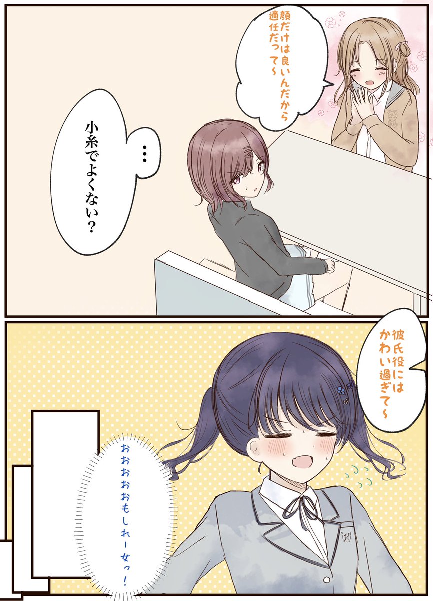 ひなまどをすこれ

#シャニマス 