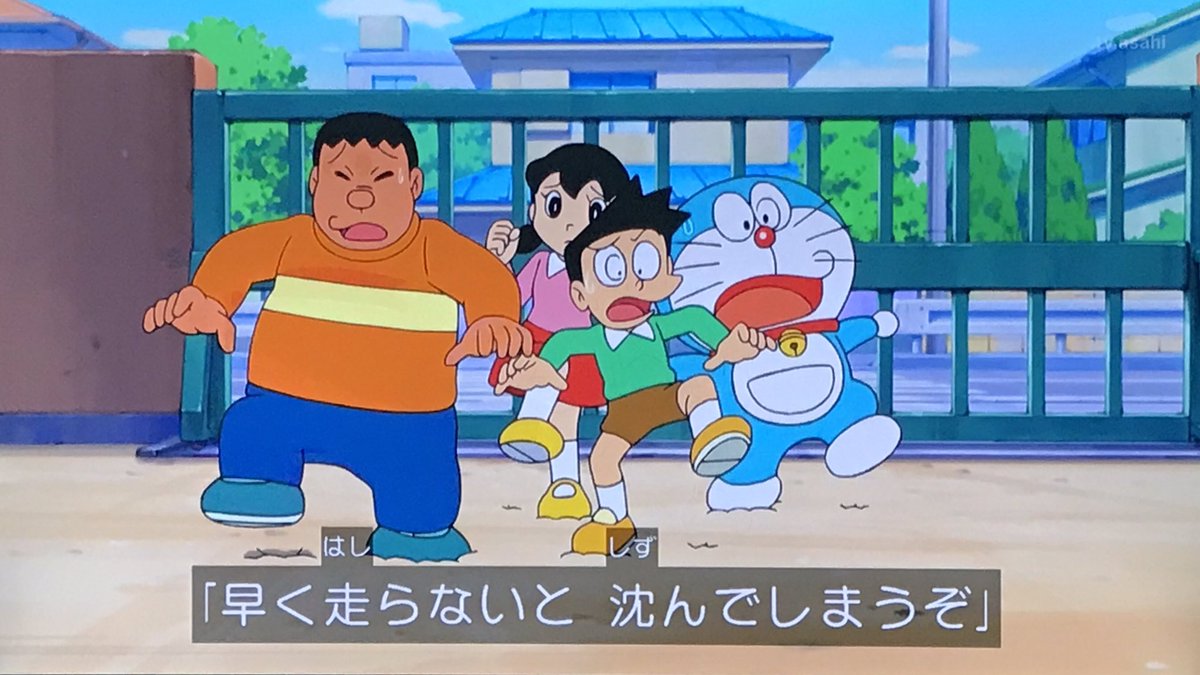 ニョニョ村 در توییتر 足が地面から浮いてる設定はどうした ドラえもん Doraemon