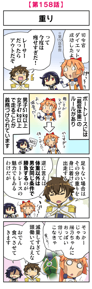 このあと17時30分から超!A&amp;G+にて今週の #ヴァルキリーターン です! 先週の4コマはこちら 