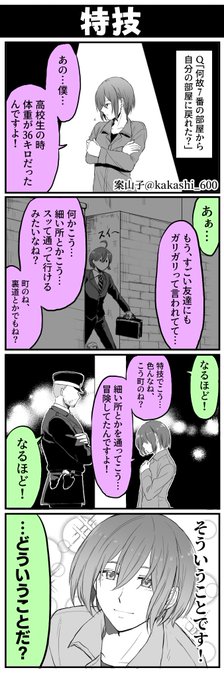 組 シーズン 日常 2 脱獄 日常組