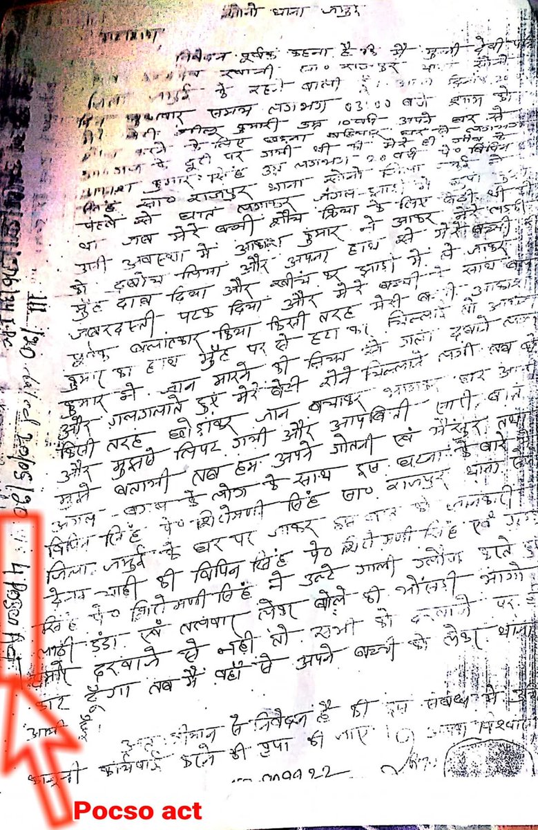 @मैडम जमुई वाली घटना पे क्यों चुप है, आपके चाचा जी ही विधायक है सुना है ऐसा। संज्ञान ले ।
