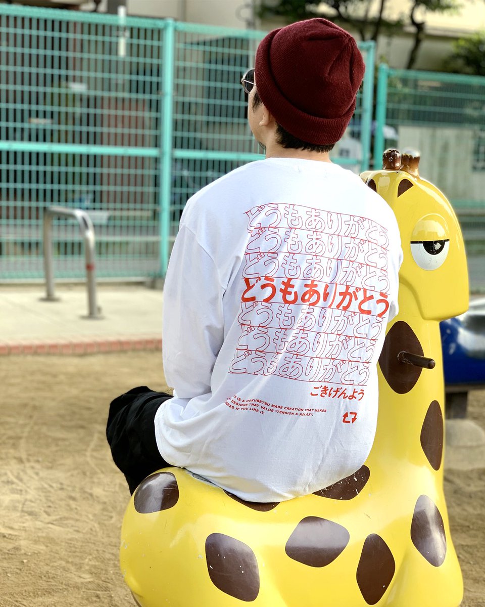 IKIFUN_WORKS's tweet photo. どうもありがとう。
ごきげんよう。

再入荷しました🔥

ご贔屓に。

https://t.co/09zXPuRfkL

#ikifunworks #イキフンワークス
#どうもありがとう https://t.co/cxwgBX7hO5