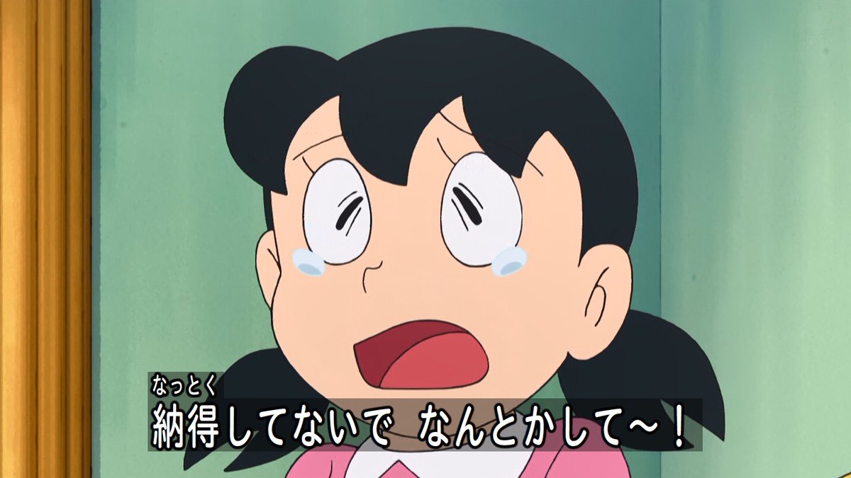 嘲笑のひよこ すすき Twitterissa 今週は泣きしずかちゃん多め回でした ドラえもん Doraemon 土ラえもん ド曜日