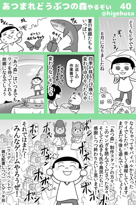 あつまれどうぶつの森 を含むマンガ一覧 リツイート順 19ページ ツイコミ 仮