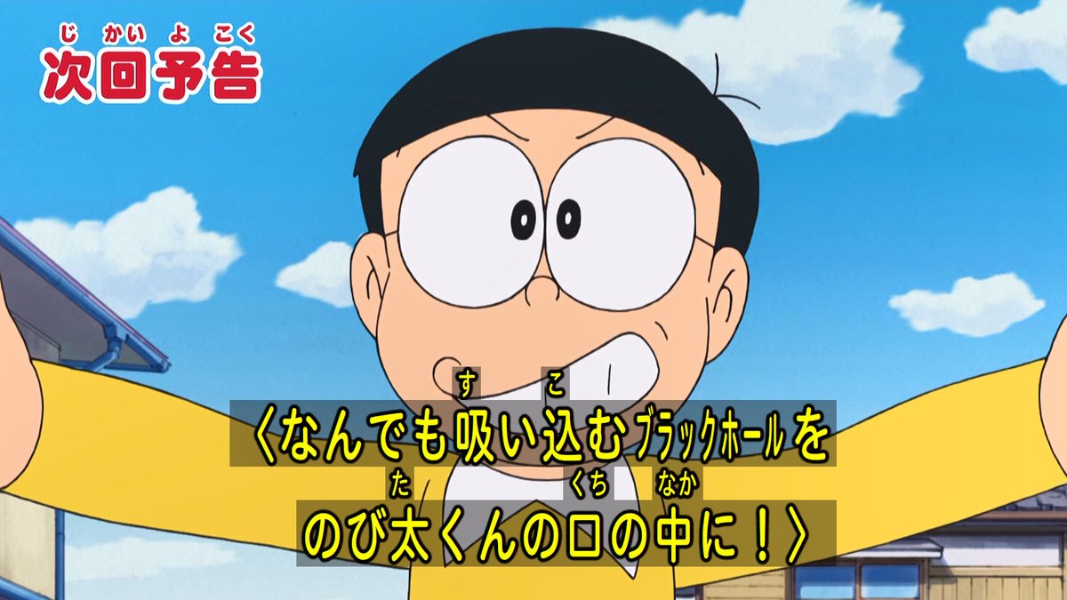 嘲笑のひよこ すすき 在 Twitter 上 来週の ドラえもん は のび太のブラックホール ジャイアンvsメカジャイアン 再放送は鈴木洋介さん脚本の傑作 メカジャイアン回 必見 ドラえもん Doraemon 土ラえもん ド曜日 T Co Pie1qmoaxz Twitter