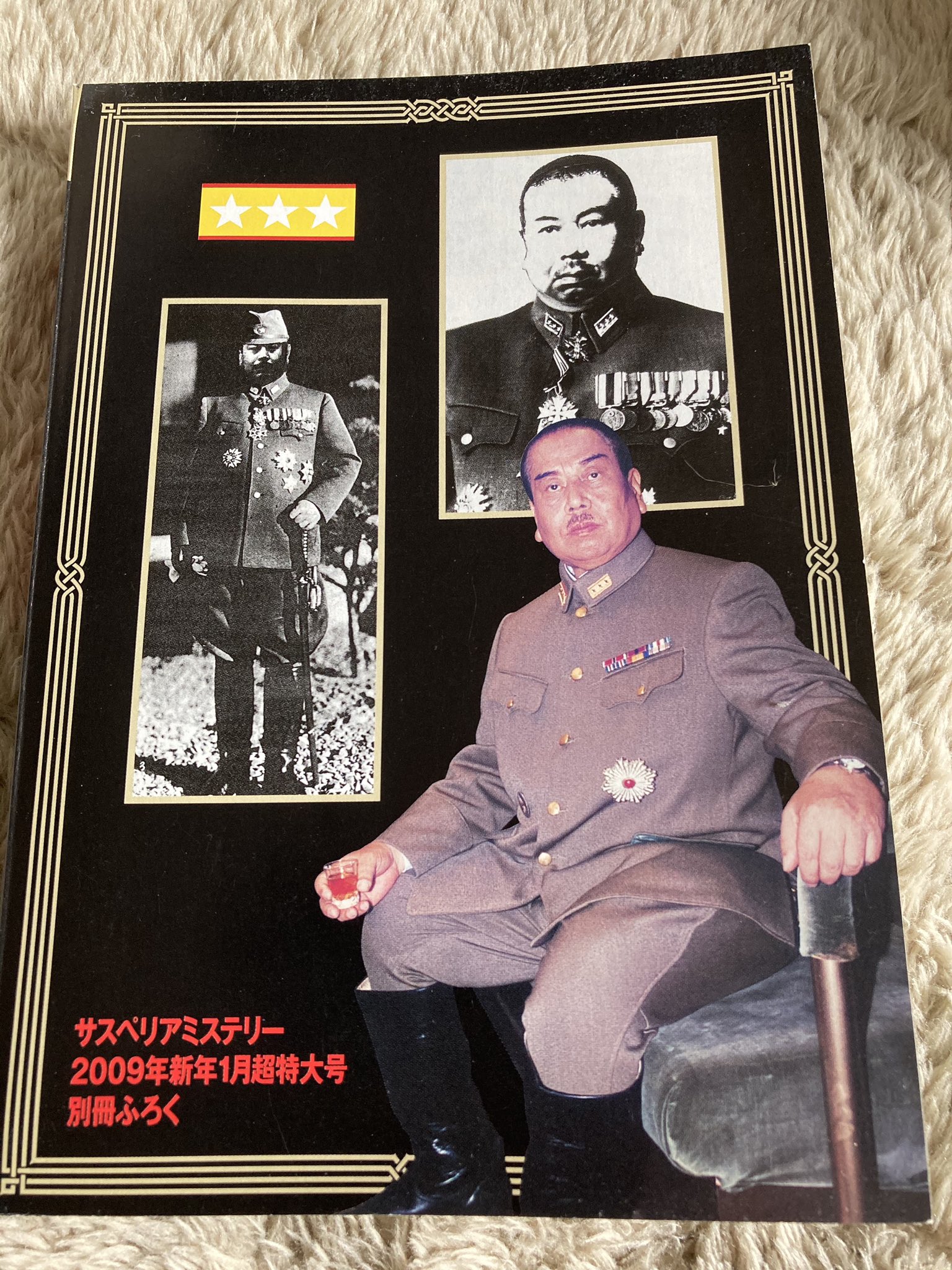シベリア超特急 5」 水野晴郎 先生 直筆サイン入りプログラム シベリア