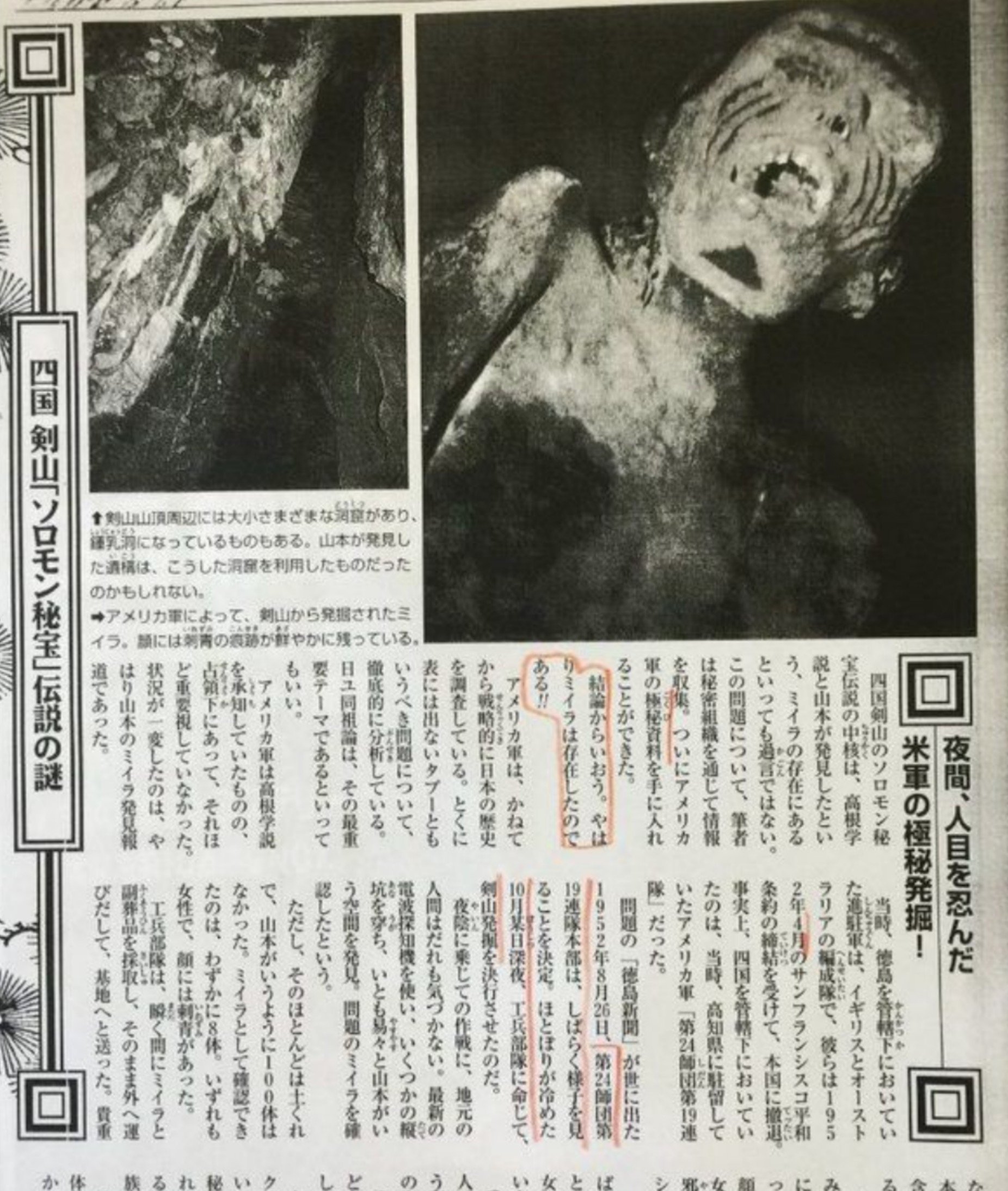 【中古】 ピラミッド殺人事件/双葉社/新谷識 ピラミッド殺人事件/双葉社/新谷識