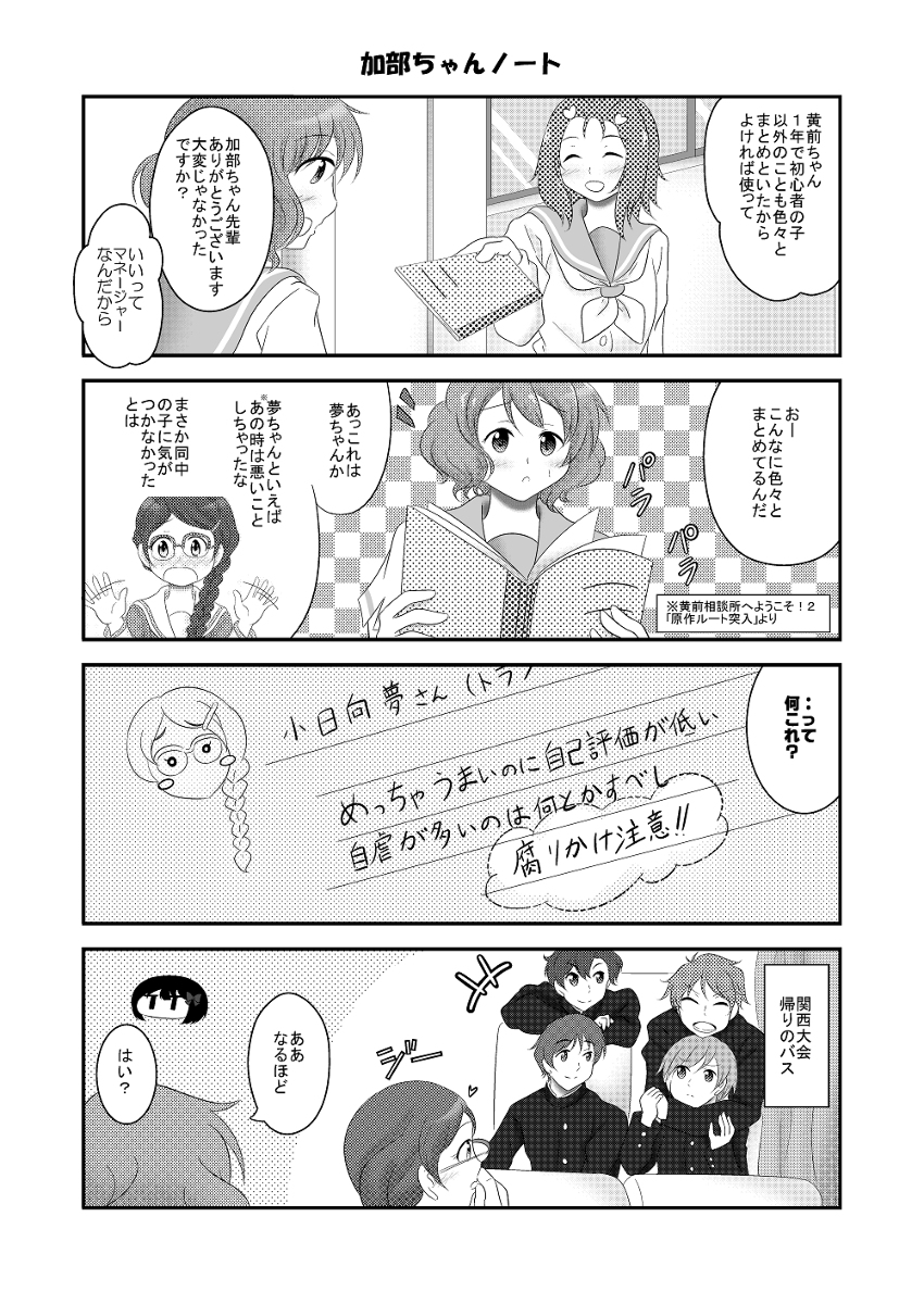 Cancelo 加部友恵 No Twitter