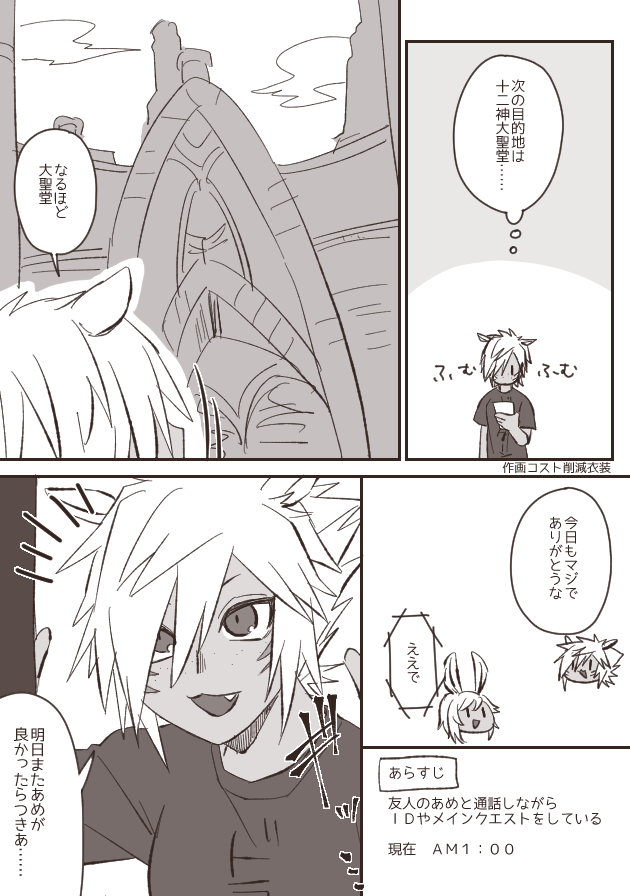 FF14始めてから2週間。お祭りに遭遇した①