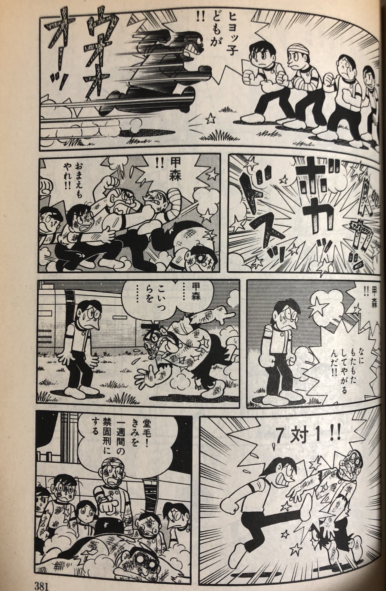 Twitter 上的 ショウタ 正義の暴走 という言葉に対する反発を最近よく見るけど はっきり言って正義は時に暴走する し 流れない水は腐るし それを戦時下に目の当たりにしたからこそ藤子 F 不二雄は 正義 を誰よりも疑っている その思想が如実に現れたのがsf