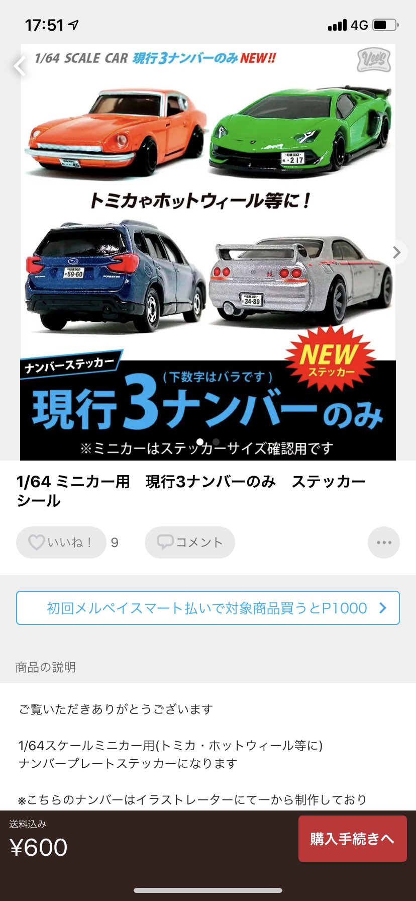 マート 64 ディーラーナンバー ミニカー用 10台分 64 ミニカー改造用 カリフォルニア ナンバープレート 30台分(60枚)