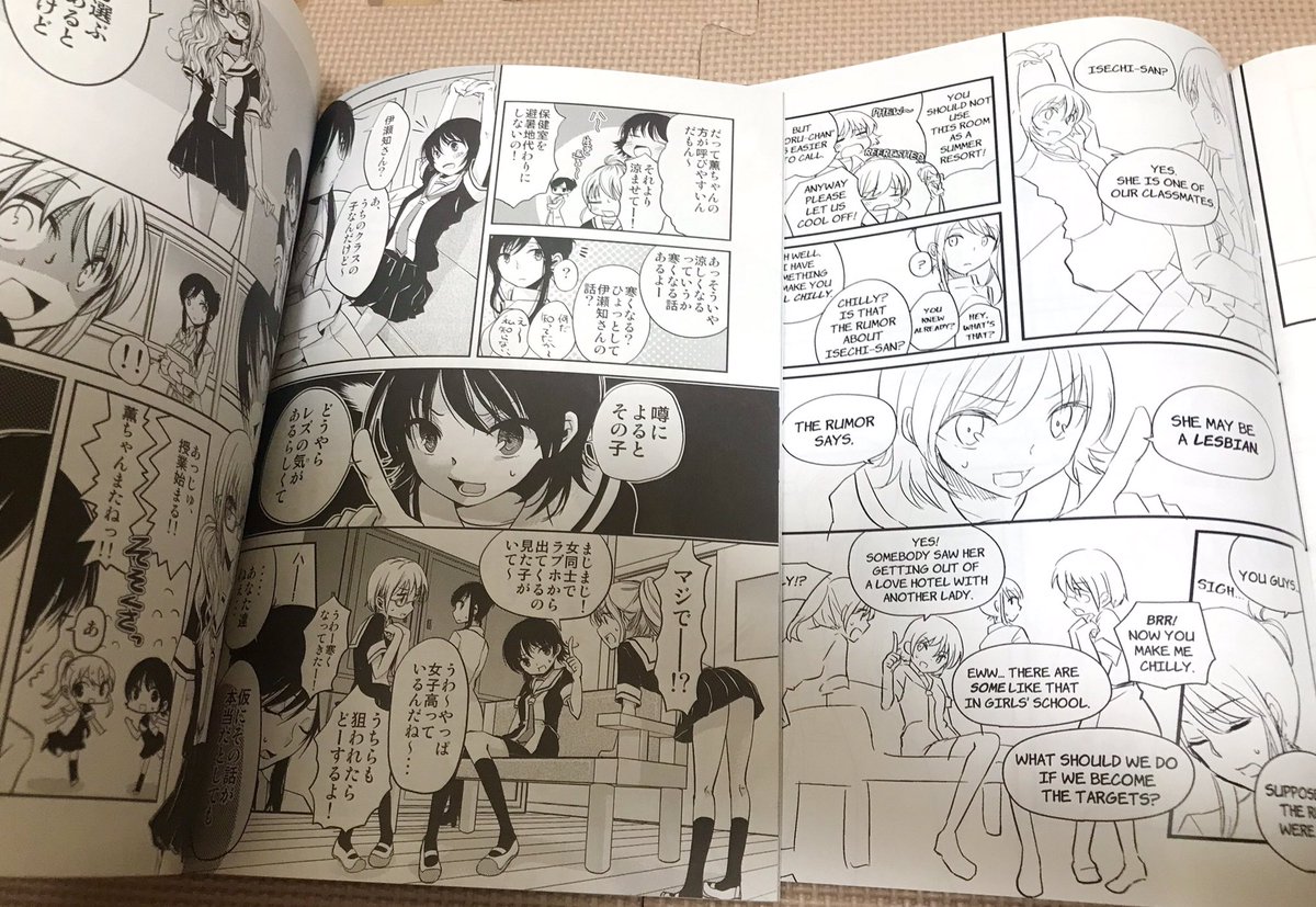 問題はこれよw自作海賊版同人誌…!どういうことなの!?w私の本を模写&amp;トレスで反転して英訳してくれたようです。ようやったなあ!?この本50Pくらいあるんだけど全部再現してくれとるなぁ!?ありがとな2人とも…!!
海賊版というよりは作者公認の英訳本ですわよ すげーわこれ… 