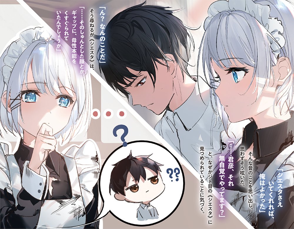 探偵はもう 死んでいる 公式 小説7巻発売中 Tvアニメ第2期制作決定 Twitter Da シエスタさえいてくれれば 俺はよかった そんな昔のことを思い出し 思わずそう呟いた 君彦 それ無自覚でやってます ん なんのことだ そのしゅんと 探偵はもう 死んでいる 公式 小説7巻発売中 Tvアニメ第2期制作決定 Twitter Da シエスタさえいてくれれば 俺はよかった そんな昔のことを思い出し 思わずそう呟いた 君彦 それ無自覚でやってます ん なんのことだ そのしゅんと