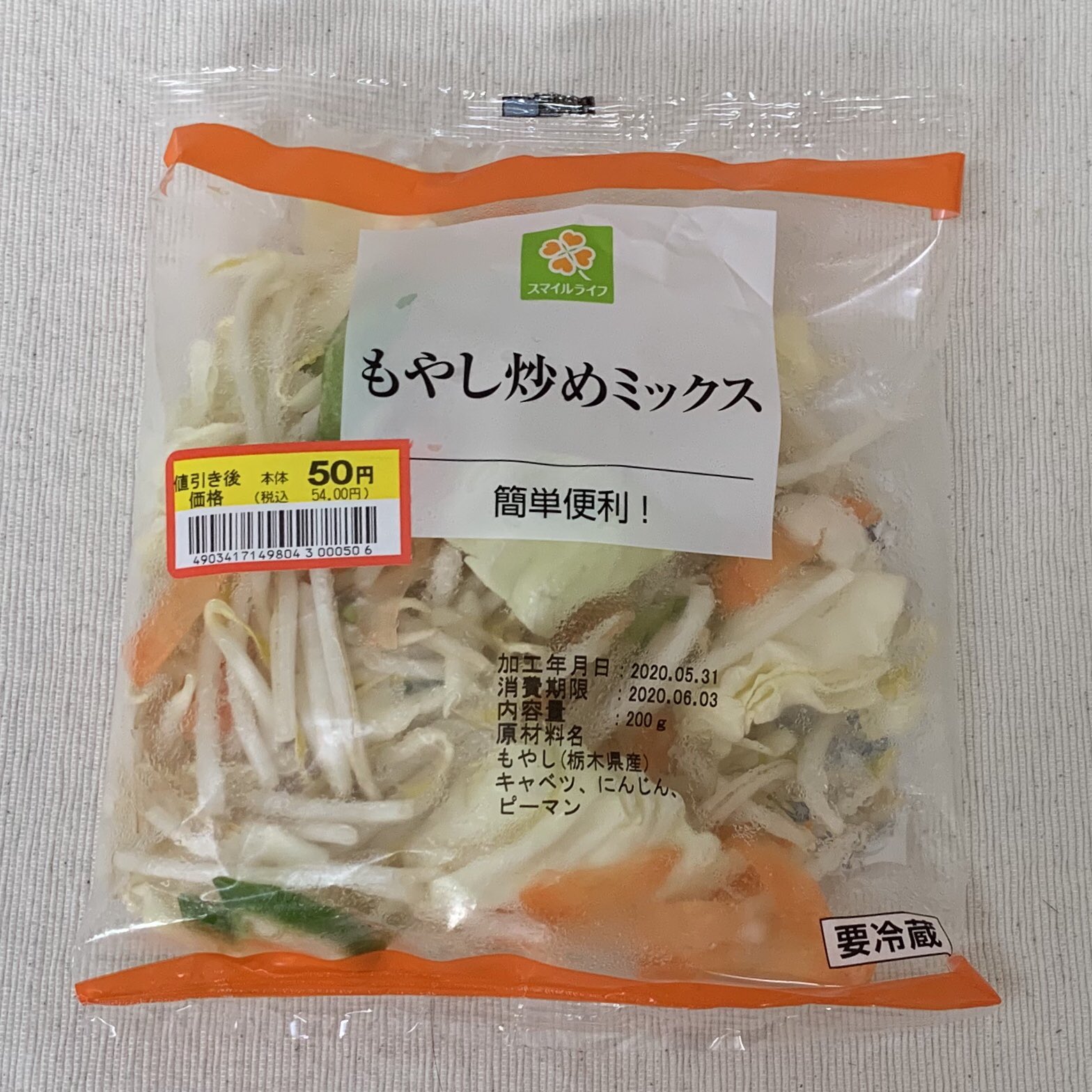 もやしページ 富士 名水もやし 230g（富士食品工業(群馬県・カット野菜)）の