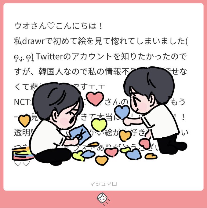 本当にうれしくってたまりません?ありがとうございます??? 