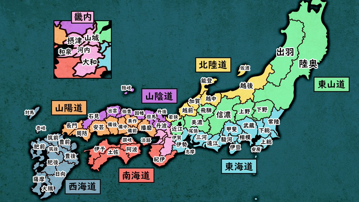 戦国banashi公式アカウント 旧国名早わかり地図作りました 何の役に立つかはわかりませんが ご活用ください