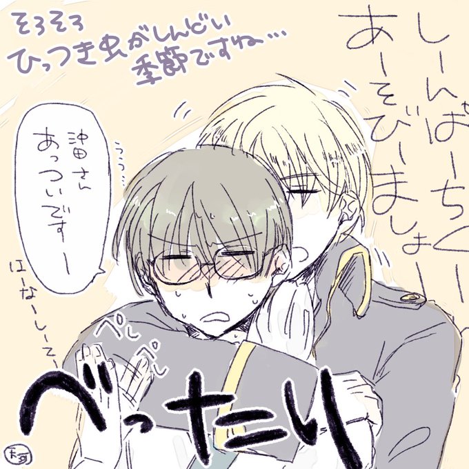 沖新のtwitterイラスト検索結果 古い順 沖新のtwitterイラスト検索結果 古い順