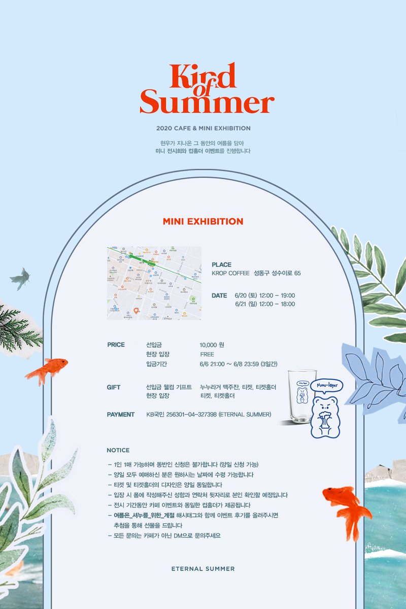 ETERNAL SUMMER tweet media
